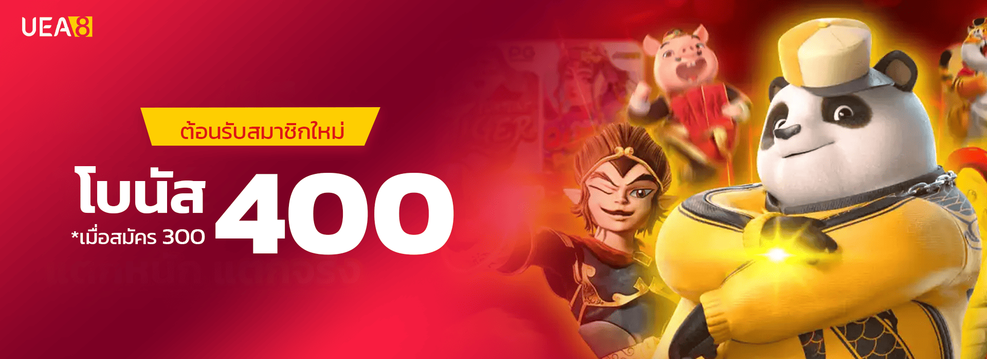 promotion-100to150